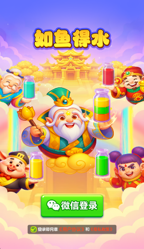 如鱼得水红包版25937