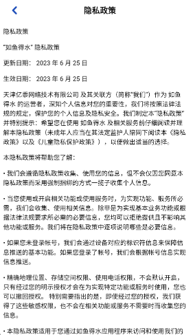 如鱼得水红包版25937