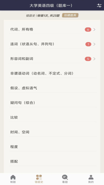 英语刷题宝13953