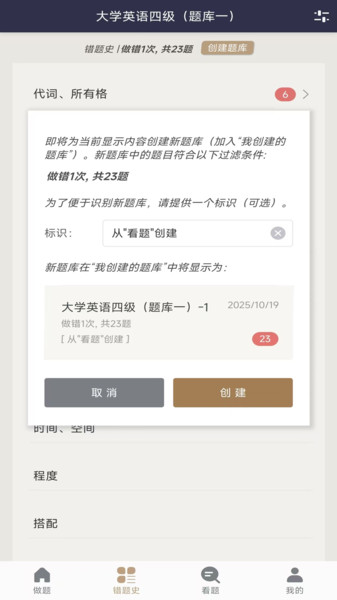 英语刷题宝13953