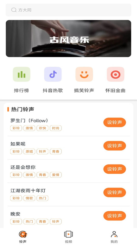 免费彩铃大全13955