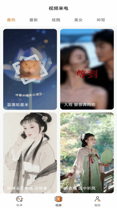 免费彩铃大全13955