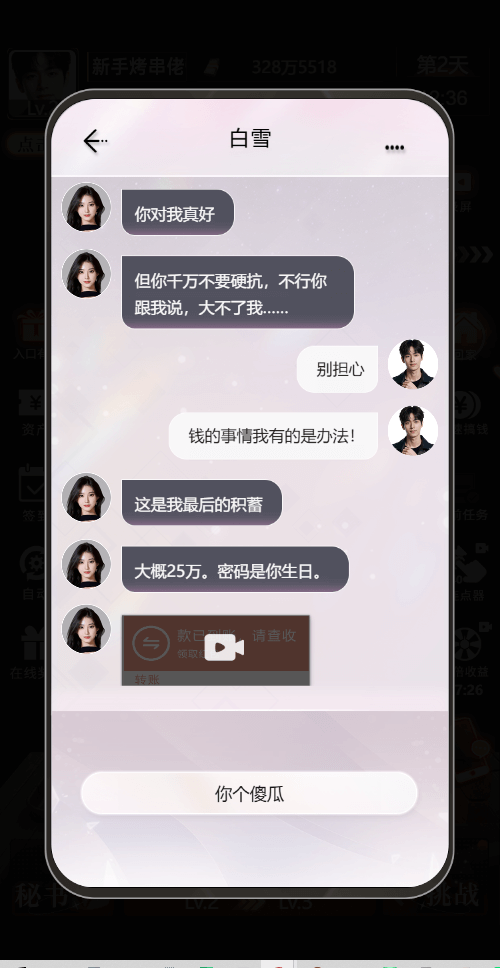 天呐女神手机版25951