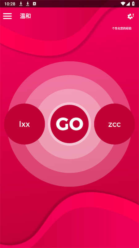 Couple Game(多人真心话大冒险)3