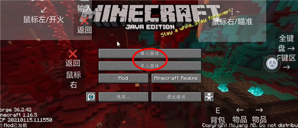 我的世界使命战区1.19版本