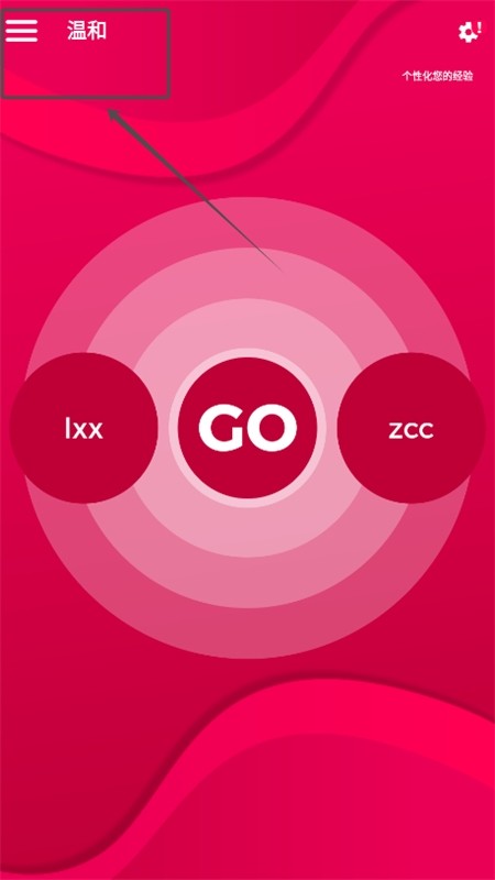 couplegame全解锁版