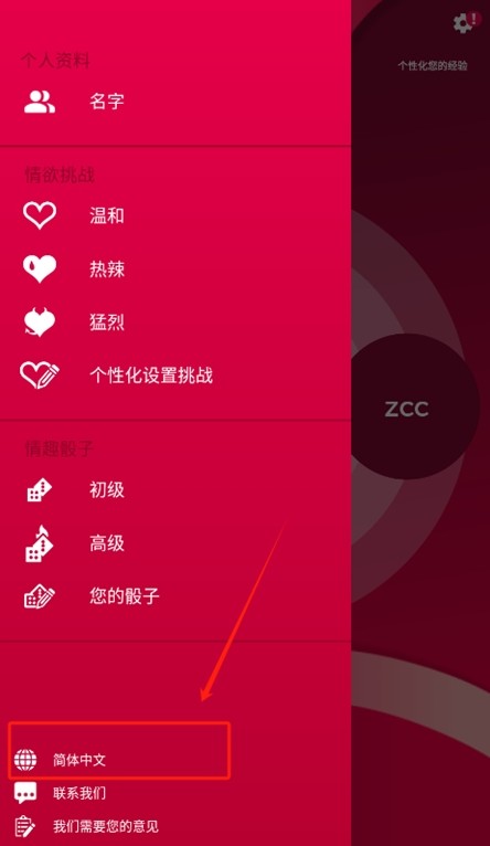 couplegame全解锁版