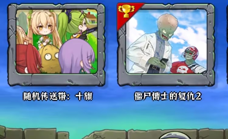 植物娘大战僵尸0.7.2新版本25971