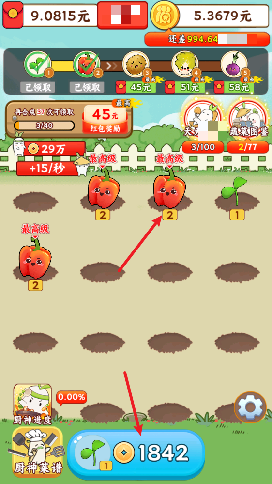 暖心小院子红包版