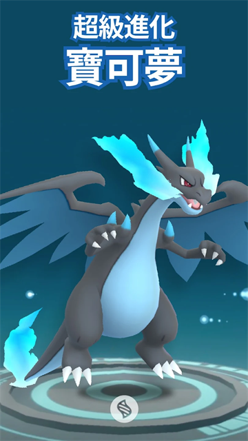 宝可梦go汉化版25974