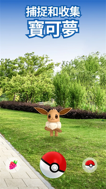 宝可梦go汉化版25974