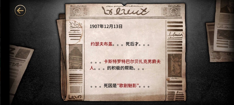 迈哲木歌剧魅影