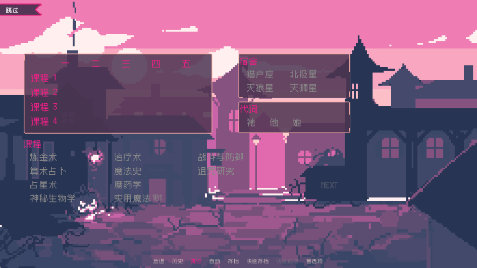 圣斯佩尔魔法学院手机版25976