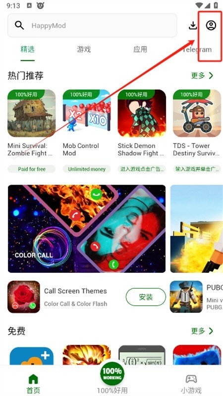 HappyMod游戏盒中文最新版本2024