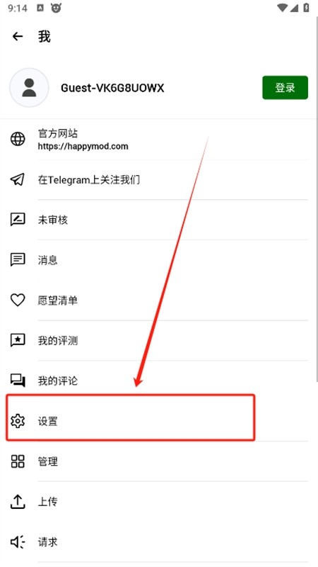HappyMod游戏盒中文最新版本2024