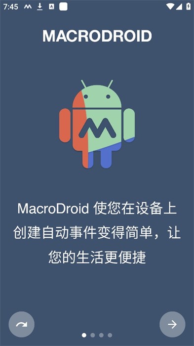 MACRODROID(智能触发器)13960