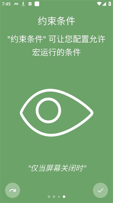 MACRODROID(智能触发器)13960