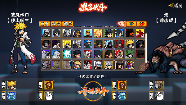 像素火影次世代v1.25版0