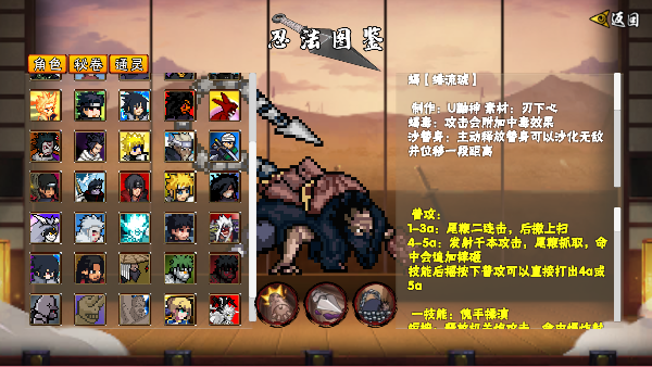 像素火影次世代v1.25版2