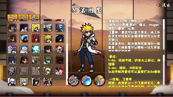 像素火影次世代v1.25版3