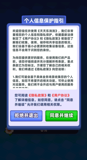 天天乐消消红包版25981