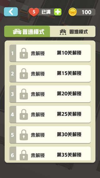 拥挤车位小游戏0