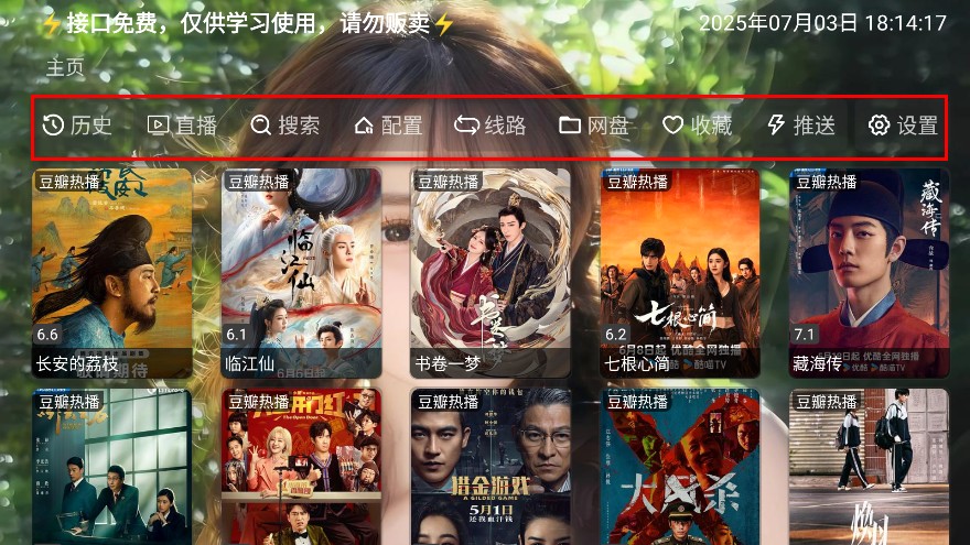 白糖视界官方版