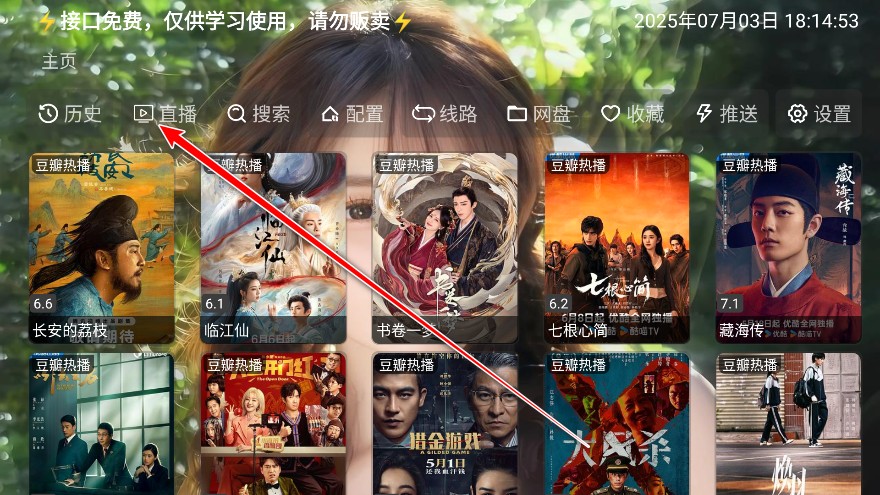 白糖视界官方版