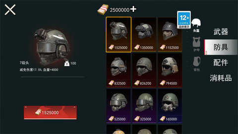 修勾机甲逃生免广告版1