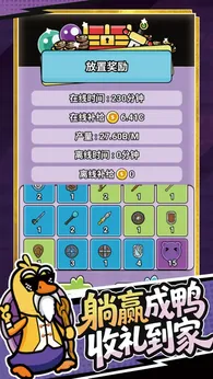 射手联盟安卓版25996