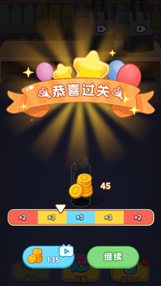 装满你的玻璃瓶