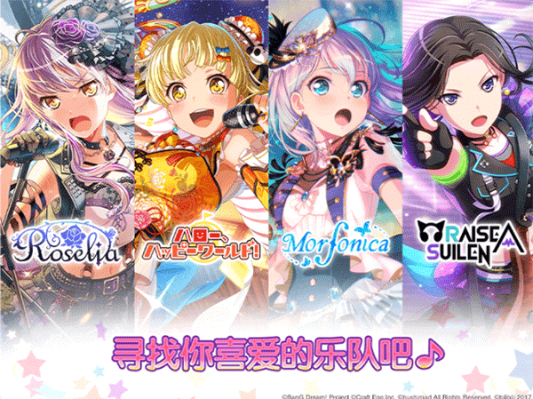 少女乐队派对日服版26002