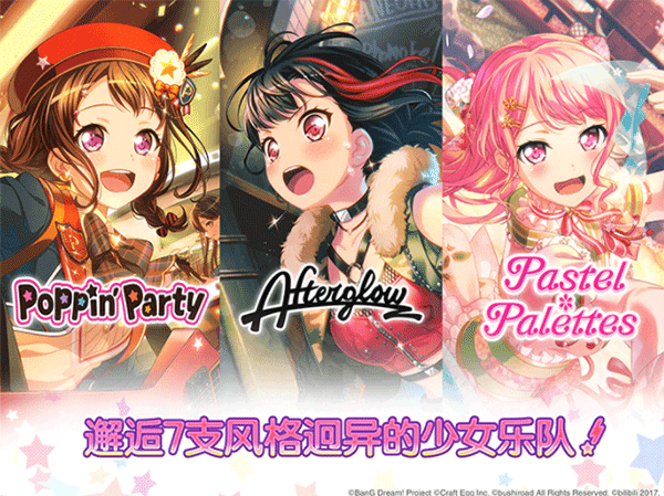 少女乐队派对日服版26002