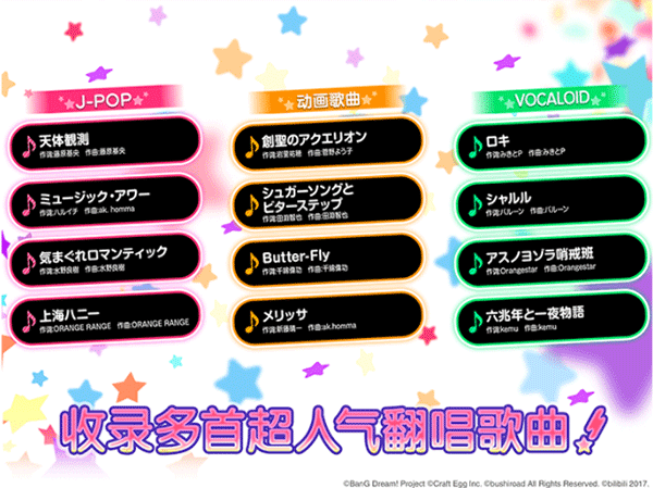 少女乐队派对日服版26002