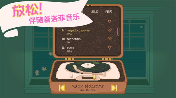 窗边花园游戏最新版26007