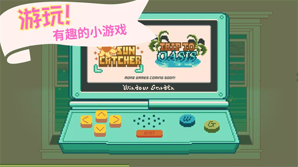 窗边花园游戏最新版26007