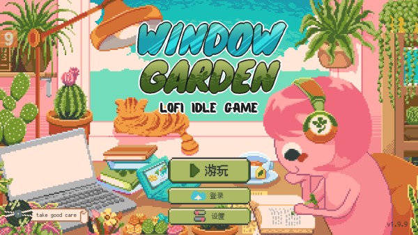 窗边花园游戏最新版下载(Window Garden)