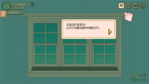 窗边花园游戏最新版下载(Window Garden)