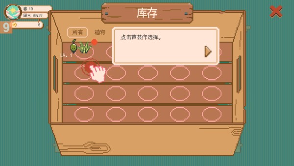 窗边花园游戏最新版下载(Window Garden)