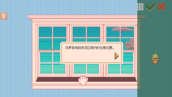 窗边花园游戏最新版下载(Window Garden)