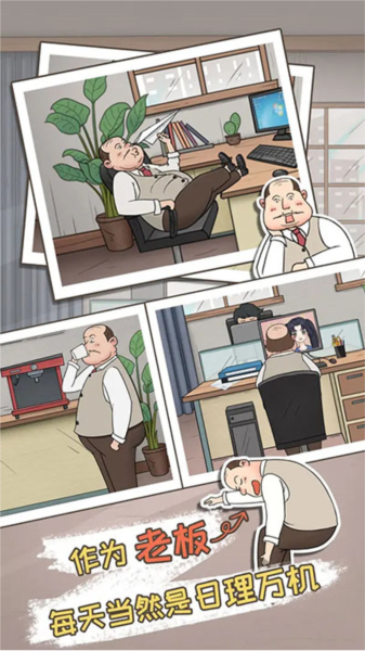 中国式老板26009