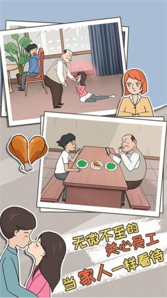 中国式老板26009