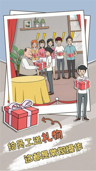 中国式老板26009