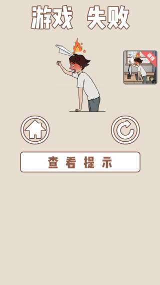 中国式老板趣味版