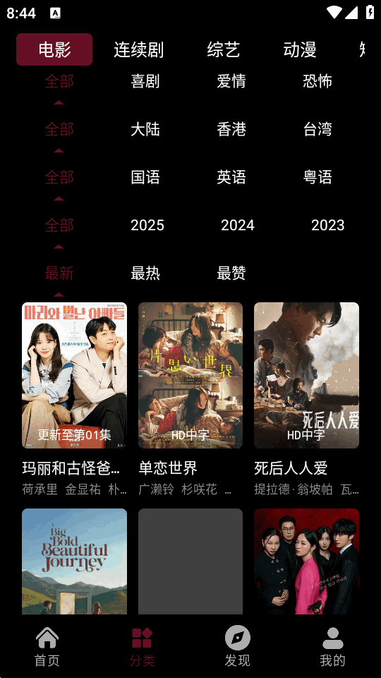 哪吒视频安卓版13968