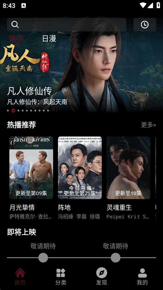 哪吒视频安卓版13968