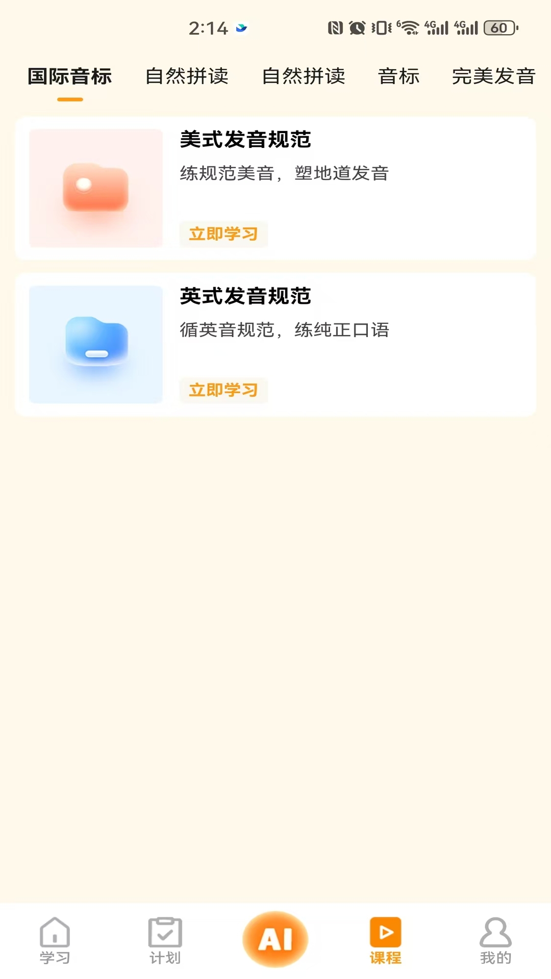 瞬记单词宝13967