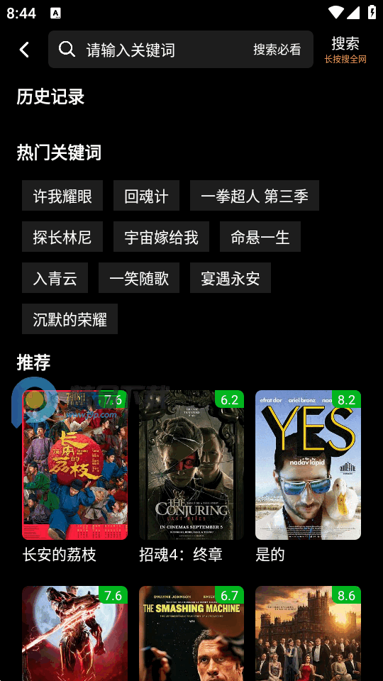 哪吒视频安卓版