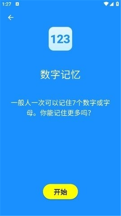 人类基准测试中文版1