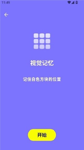 人类基准测试中文版